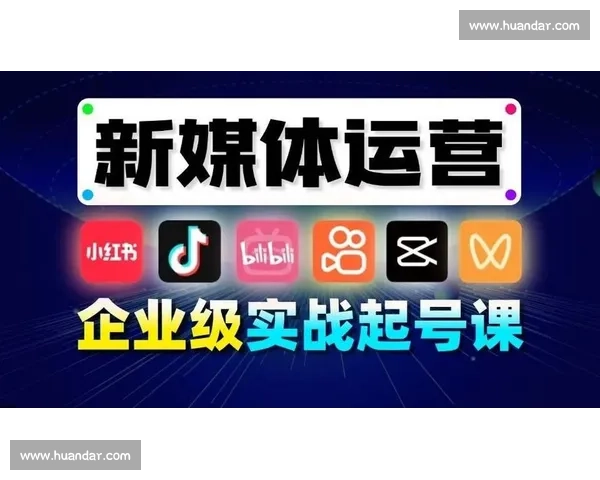 全面掌握自媒体运营从基础到精通的系统化实战提升与创作指南大全