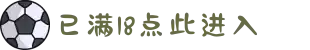 已满18点此进入-沉浸在细腻浪漫的韩式美学中，让温馨治愈的故事陪伴你度过每一个美好夜晚！
